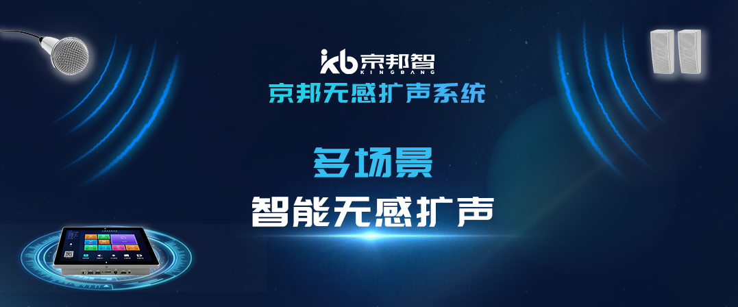 【薦】智慧教學(xué)無感擴(kuò)聲系統(tǒng)，講課不費勁，聽課更清晰